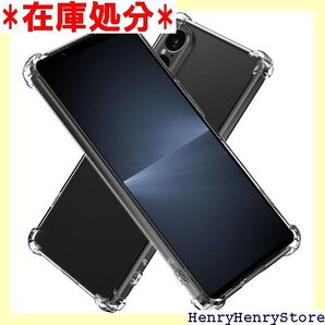Hy+ Xperia1 VI 耐衝撃 ケース SO-5 MIL規格 クリア 衝撃吸収ポケット内蔵 TPU ケース 1886