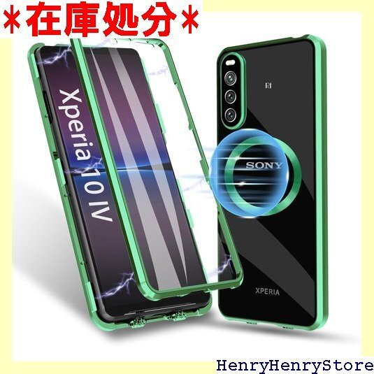 Nabefamu Sony Xperia 10 IV 10 IV 金属 ケース 高感度 スマホケース - 緑 2224