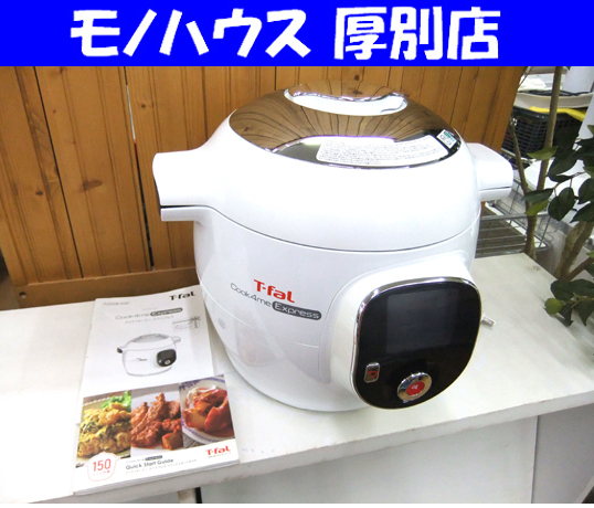 2025年最新】Yahoo!オークション -cook4me expressの中古品 2025年最新】Yahoo!オークション -cook4me expressの中古品