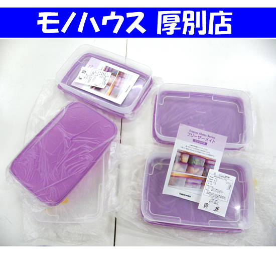 2025年最新】Yahoo!オークション -フリーザーメイトの中古品 2025年最新】Yahoo!オークション -フリーザーメイトの中古品