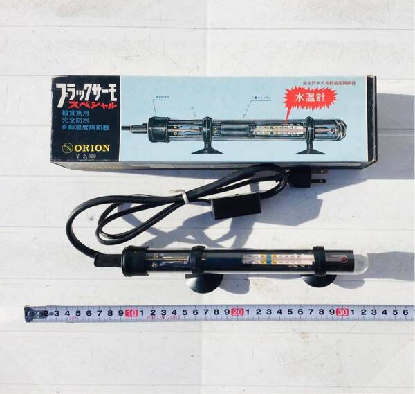 訳あり ファイブプラン 五味商事 ブラックサーモスペシャル ③ ORION 入手困難 お宝品 箱なし 昭和レトロ アンティーク