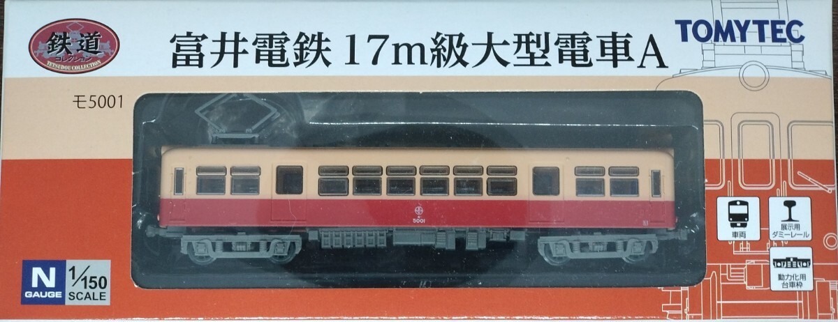 Yahoo!オークション -「マスターシステム」(Nゲージ) (鉄道模型