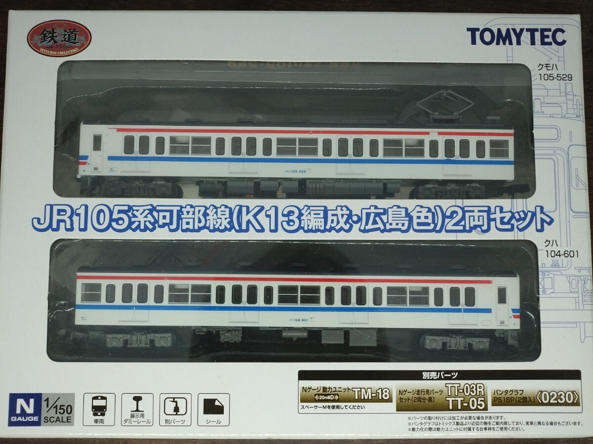 2025年最新】Yahoo!オークション -tomytec鉄道コレクションの 2025年最新】Yahoo!オークション -tomytec鉄道コレクションの