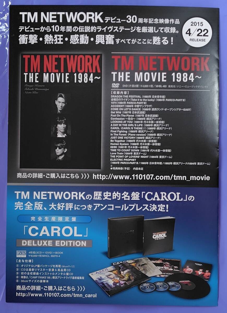2025年最新】Yahoo!オークション -tm network(アンティーク