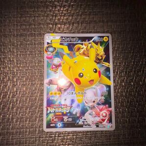 ポケモンカード ピカチュウ プロモ バトルフェスタ2015