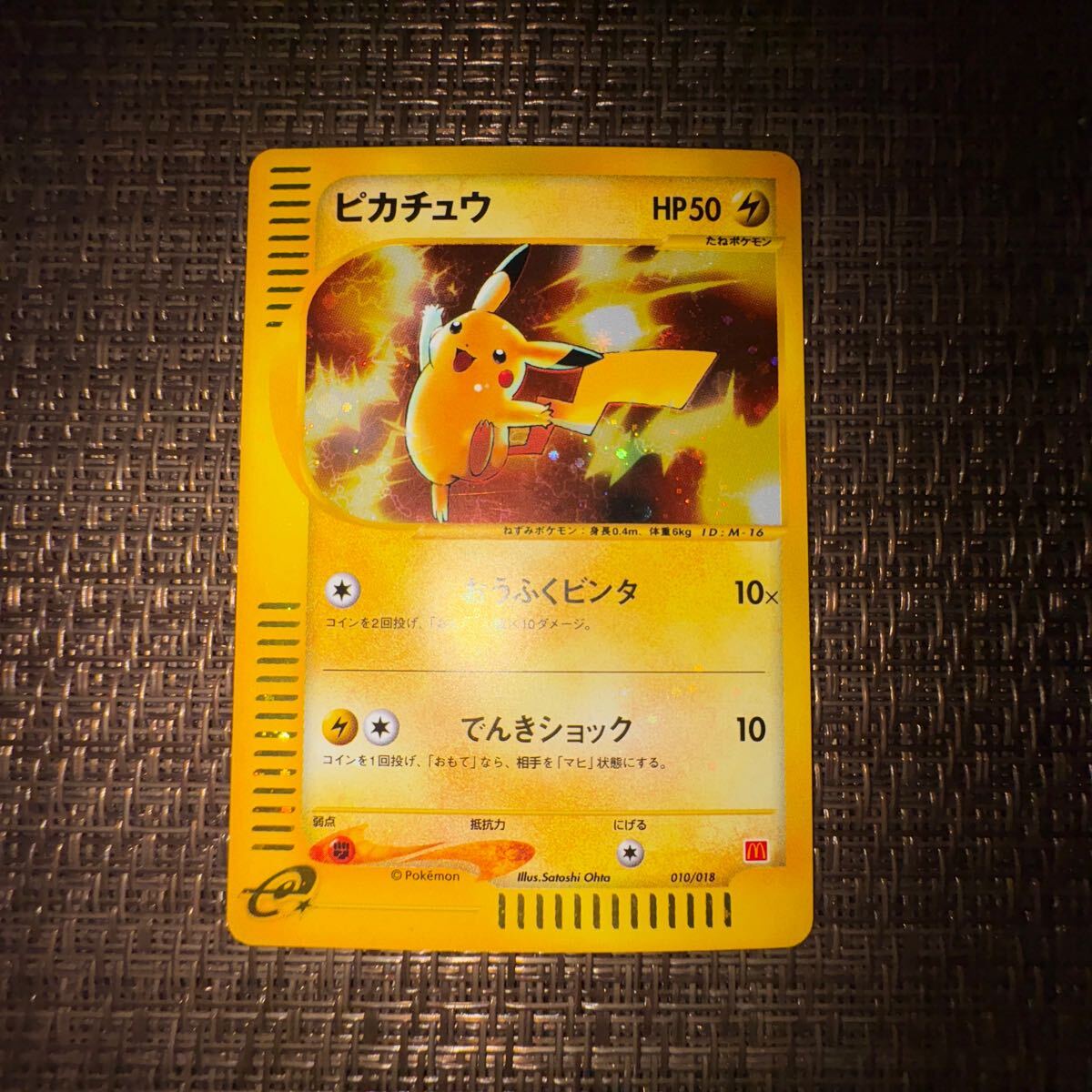 2025年最新】Yahoo!オークション -ポケモンカードe ピカチュウの 2025年最新】Yahoo!オークション -ポケモンカードe ピカチュウの