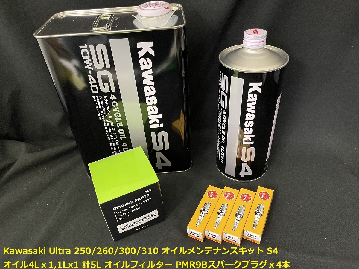 2025年最新】Yahoo!オークション -(カワサキ kawasaki) ウルトラ 2025年最新】Yahoo!オークション -(カワサキ kawasaki) ウルトラ