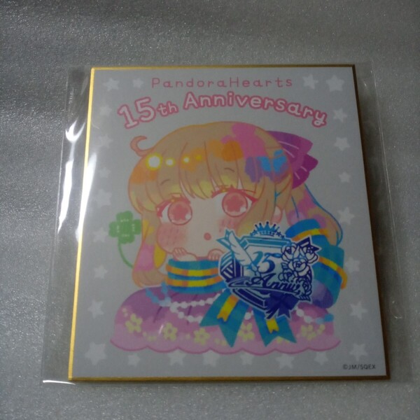 PandoraHearts パンドラハーツ 15th Anniversary ミュージアム ミニ色紙 ~15th Anniversary Selection~ シャロン=レインズワース