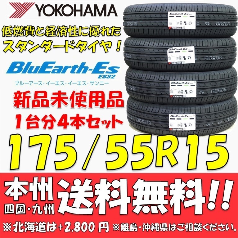 2025年最新】175/55R15 タイヤ 4本セットを探すならここ 2025年最新】175/55R15 タイヤ 4本セットを探すならここ