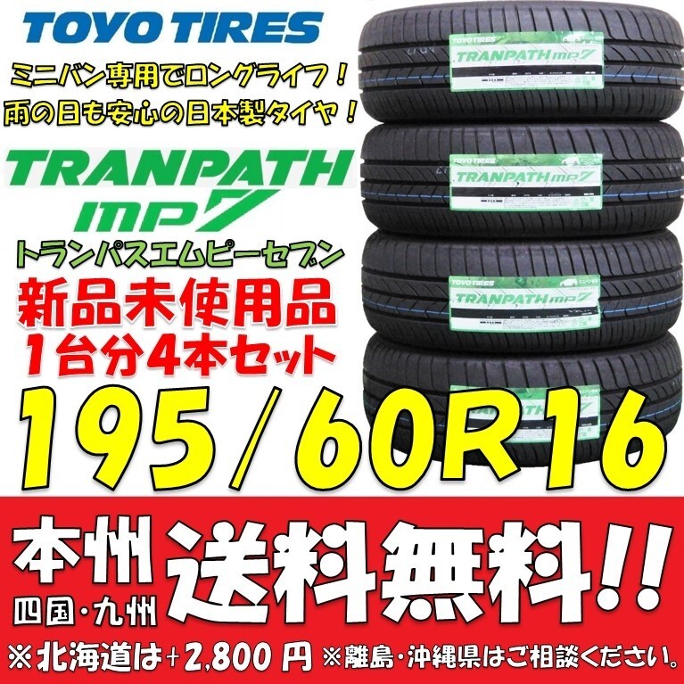 2025年最新】Yahoo!オークション -195/60r16 4本セットの中古品 2025年最新】Yahoo!オークション -195/60r16 4本セットの中古品