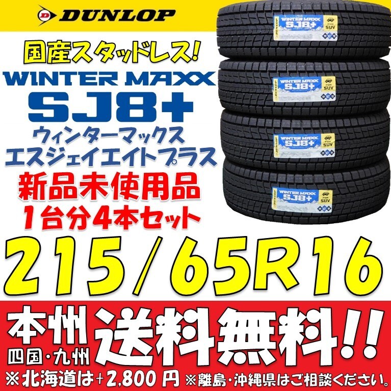 2025年最新】215 65 16 スタッドレスタイヤの購入ならここ!人気 2025年最新】215 65 16 スタッドレスタイヤの購入ならここ!人気