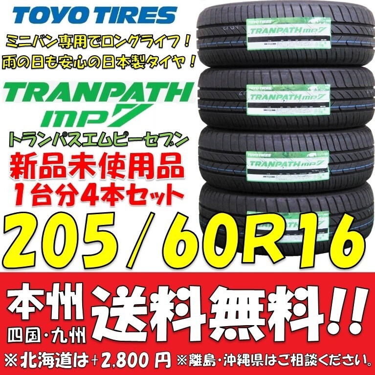 2025年最新】Yahoo!オークション -205 60 r16 タイヤ 4本の中古 2025年最新】Yahoo!オークション -205 60 r16 タイヤ 4本の中古