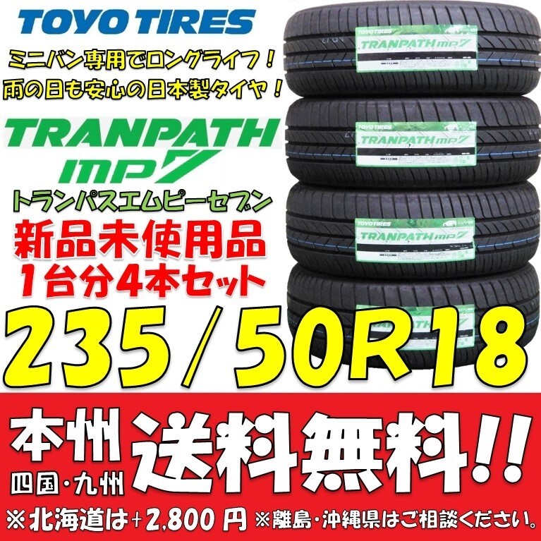 2025年最新】235 50 18 タイヤ4本セット - 最新のおすすめ商品を 2025年最新】235 50 18 タイヤ4本セット - 最新のおすすめ商品を