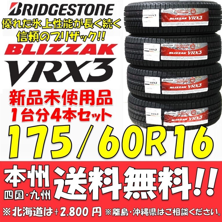 2025年最新】VRX3 スタッドレスタイヤのおすすめ商品 - Yahoo 2025年最新】VRX3 スタッドレスタイヤのおすすめ商品 - Yahoo