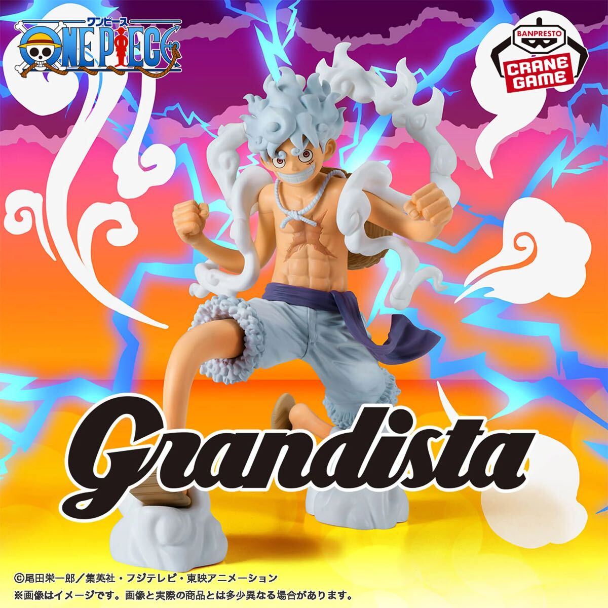 2025年最新】Yahoo!オークション -ワンピース grandista ルフィ 2025年最新】Yahoo!オークション -ワンピース grandista ルフィ