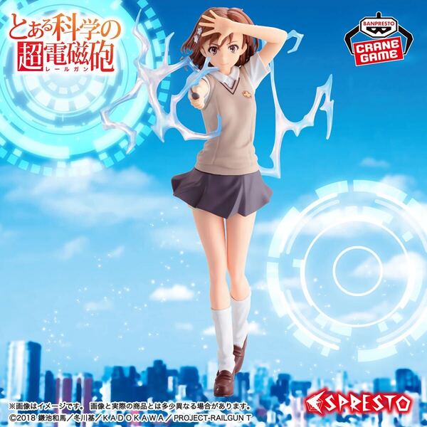 【新品・未開封】とある科学の超電磁砲 ESPRESTO-LEVEL5 Electromaster-御坂美琴