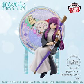 【新品・未開封】葬送のフリーレン Glasscape-フェルン-