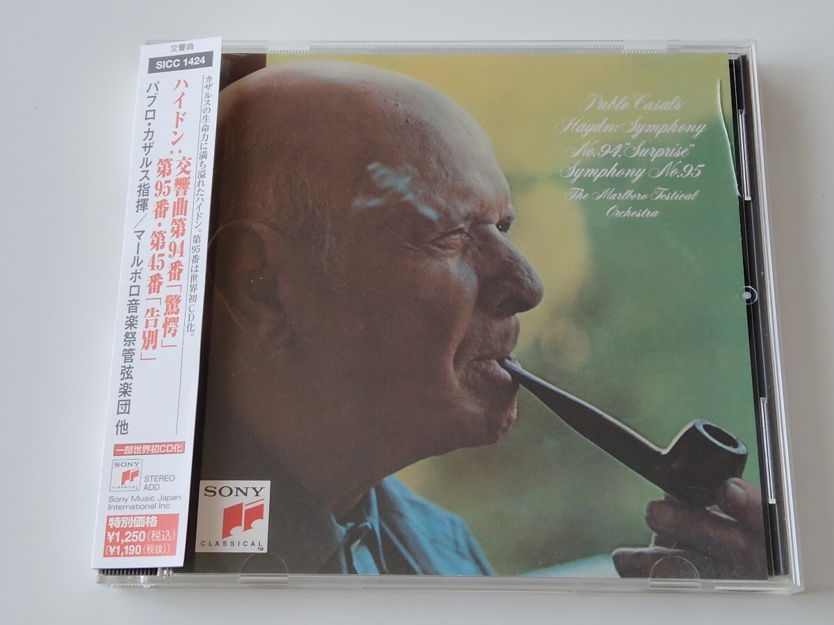 パブロ・カザルス オリジナル・ジャケット・コレクション