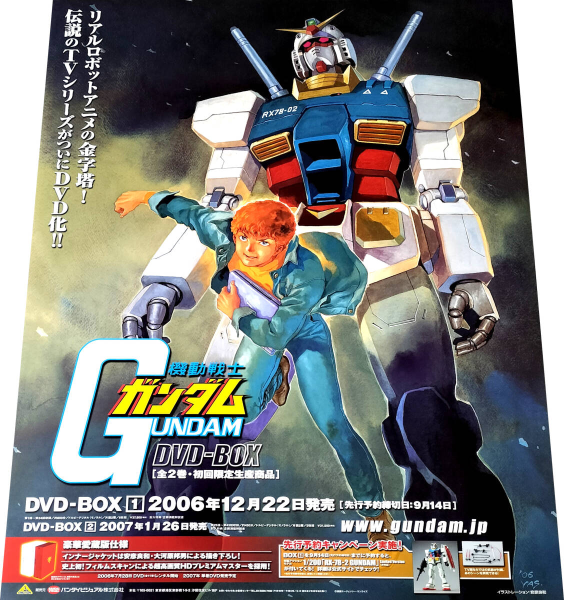2025年最新】Yahoo!オークション -ガンダム ポスター 非売品の 2025年最新】Yahoo!オークション -ガンダム ポスター 非売品の