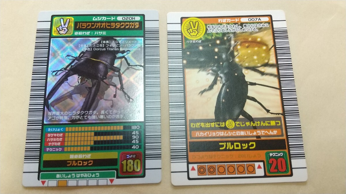 2025年最新】Yahoo!オークション -ムシキング カード 2003の中古 2025年最新】Yahoo!オークション -ムシキング カード 2003の中古