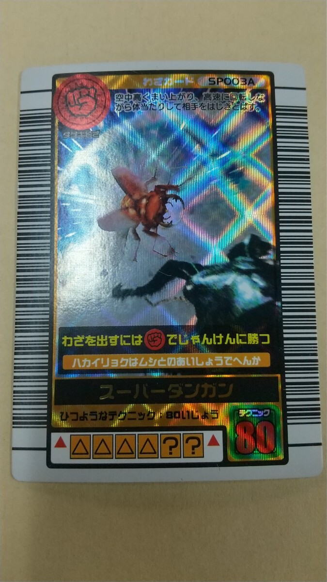 2025年最新】Yahoo!オークション -ムシキング カード 2003の中古 2025年最新】Yahoo!オークション -ムシキング カード 2003の中古