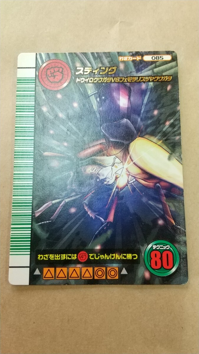 2025年最新】Yahoo!オークション -ムシキング 5周年の中古品 2025年最新】Yahoo!オークション -ムシキング 5周年の中古品