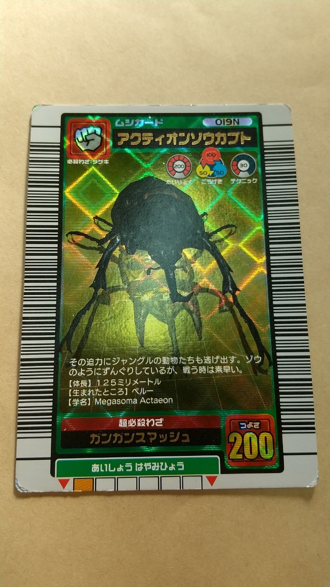 2025年最新】Yahoo!オークション -ムシキング2003夏の中古品 2025年最新】Yahoo!オークション -ムシキング2003夏の中古品