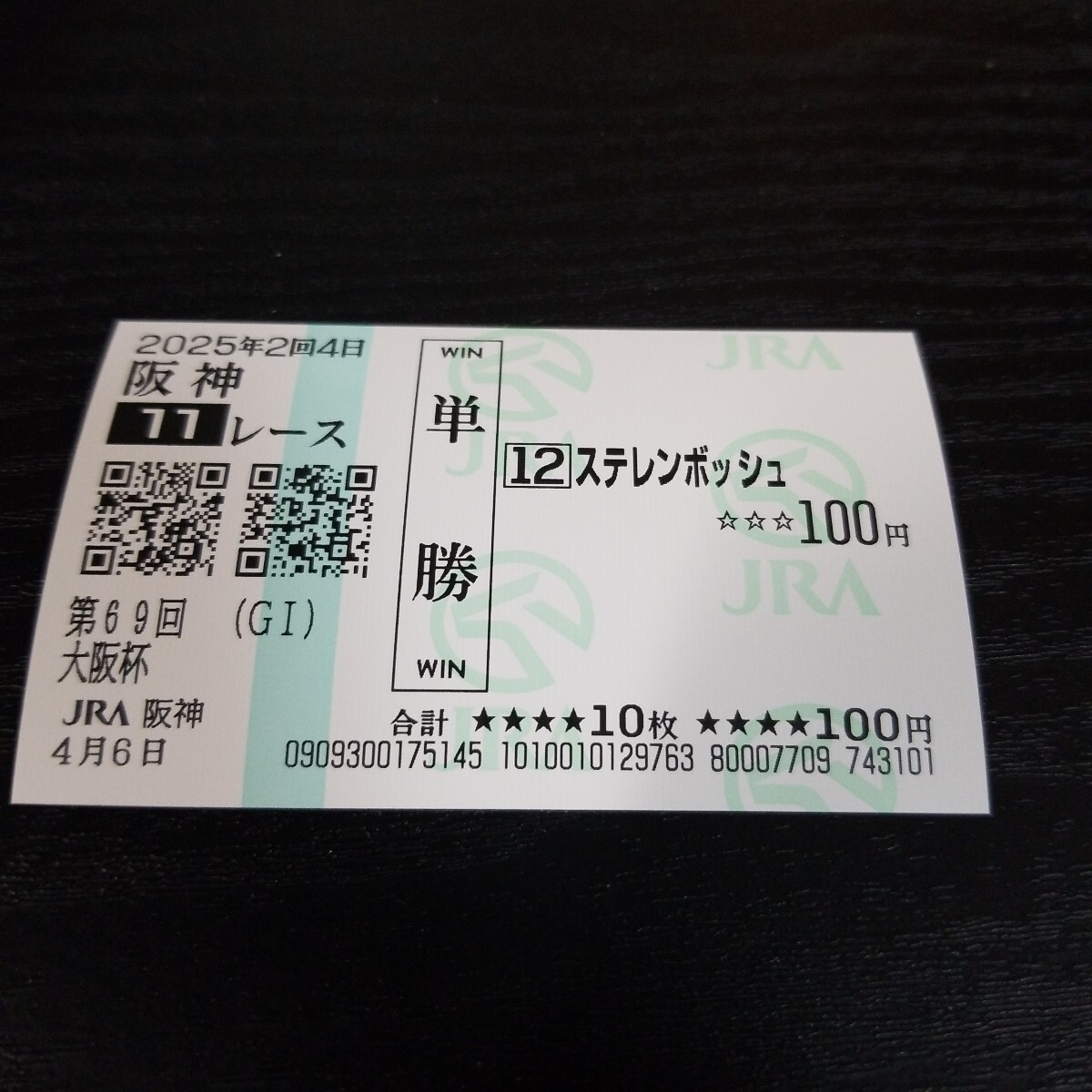 Yahoo!オークション -終了したレースの馬券(競馬)の落札相場 Yahoo!オークション -終了したレースの馬券(競馬)の落札相場