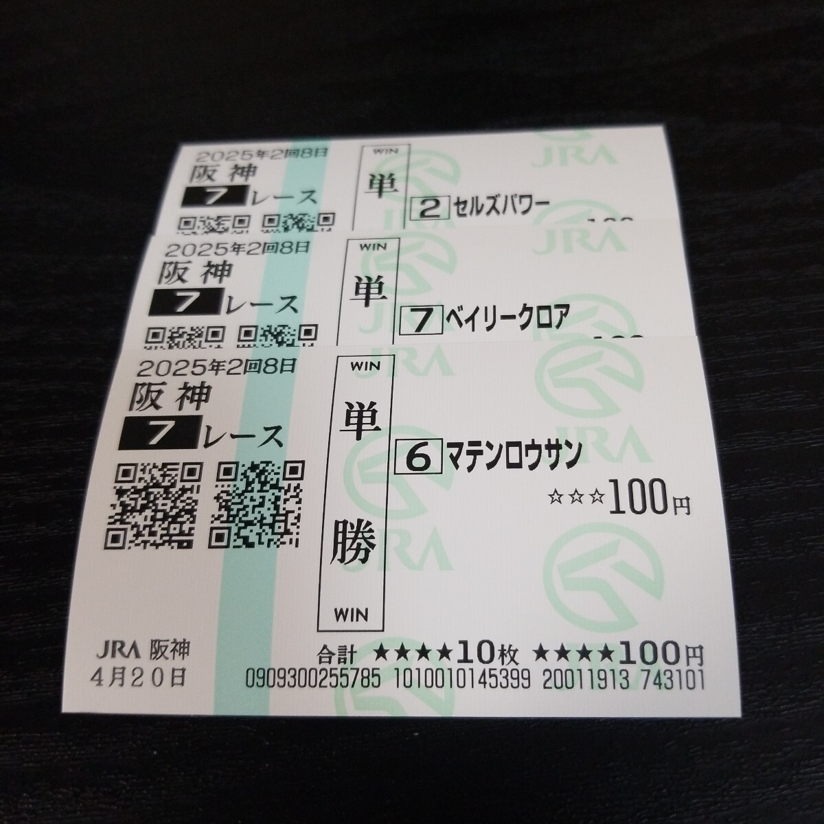 2025年最新】Yahoo!オークション -#馬券の中古品・新品・未使用 2025年最新】Yahoo!オークション -#馬券の中古品・新品・未使用