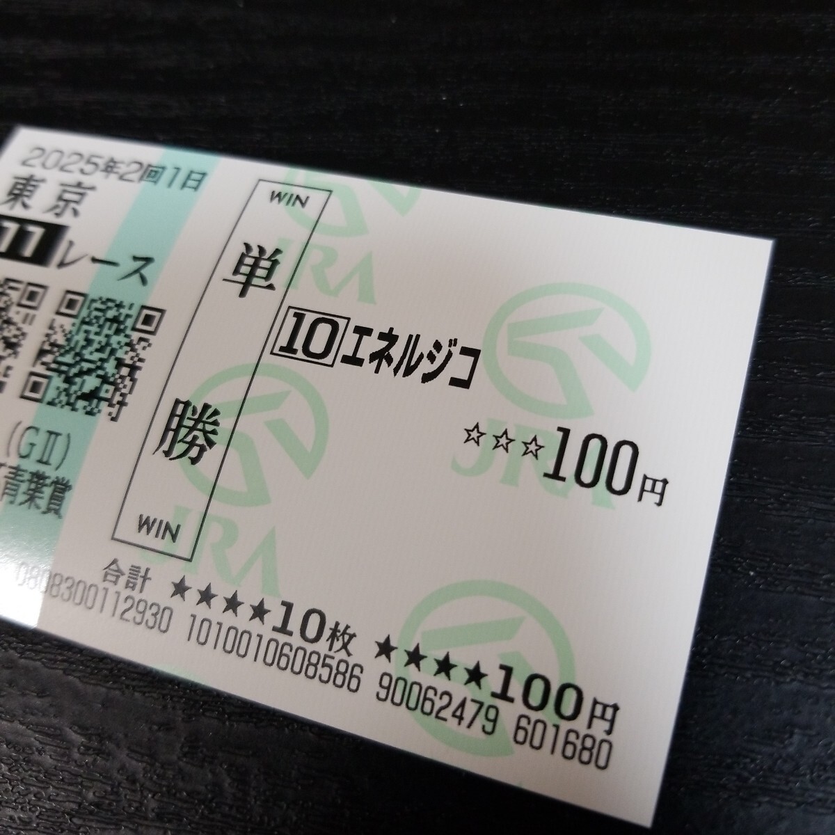 Yahoo!オークション -「単勝馬券」の落札相場・落札価格 Yahoo!オークション -「単勝馬券」の落札相場・落札価格