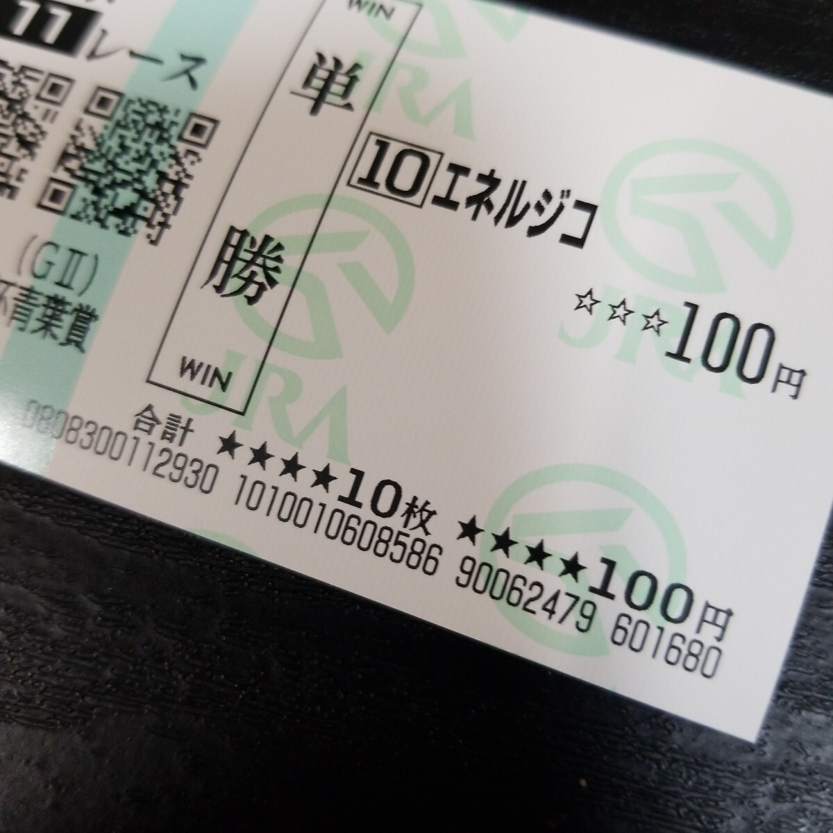 2025年最新】Yahoo!オークション -#馬券の中古品・新品・未使用 2025年最新】Yahoo!オークション -#馬券の中古品・新品・未使用