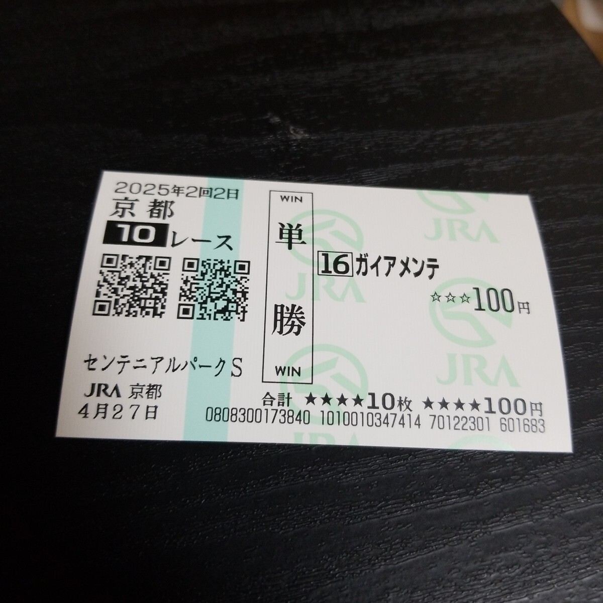 2025年最新】終了したレースの単勝馬券をお探しならここ!過去の 2025年最新】終了したレースの単勝馬券をお探しならここ!過去の