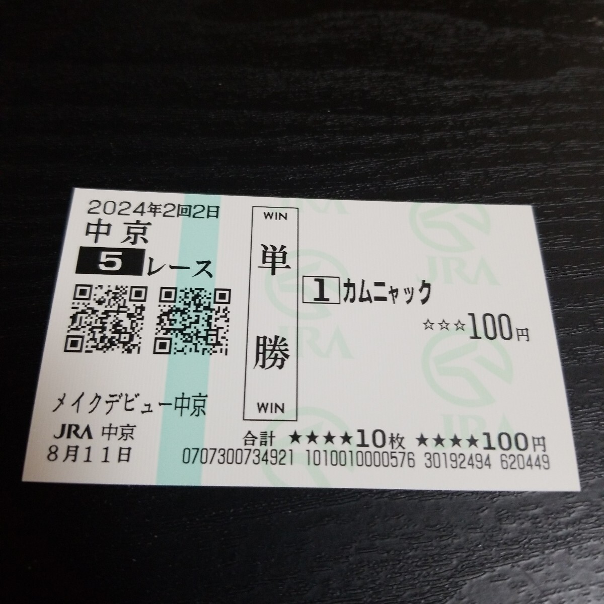 2025年最新】Yahoo!オークション -#馬券の中古品・新品・未使用 2025年最新】Yahoo!オークション -#馬券の中古品・新品・未使用