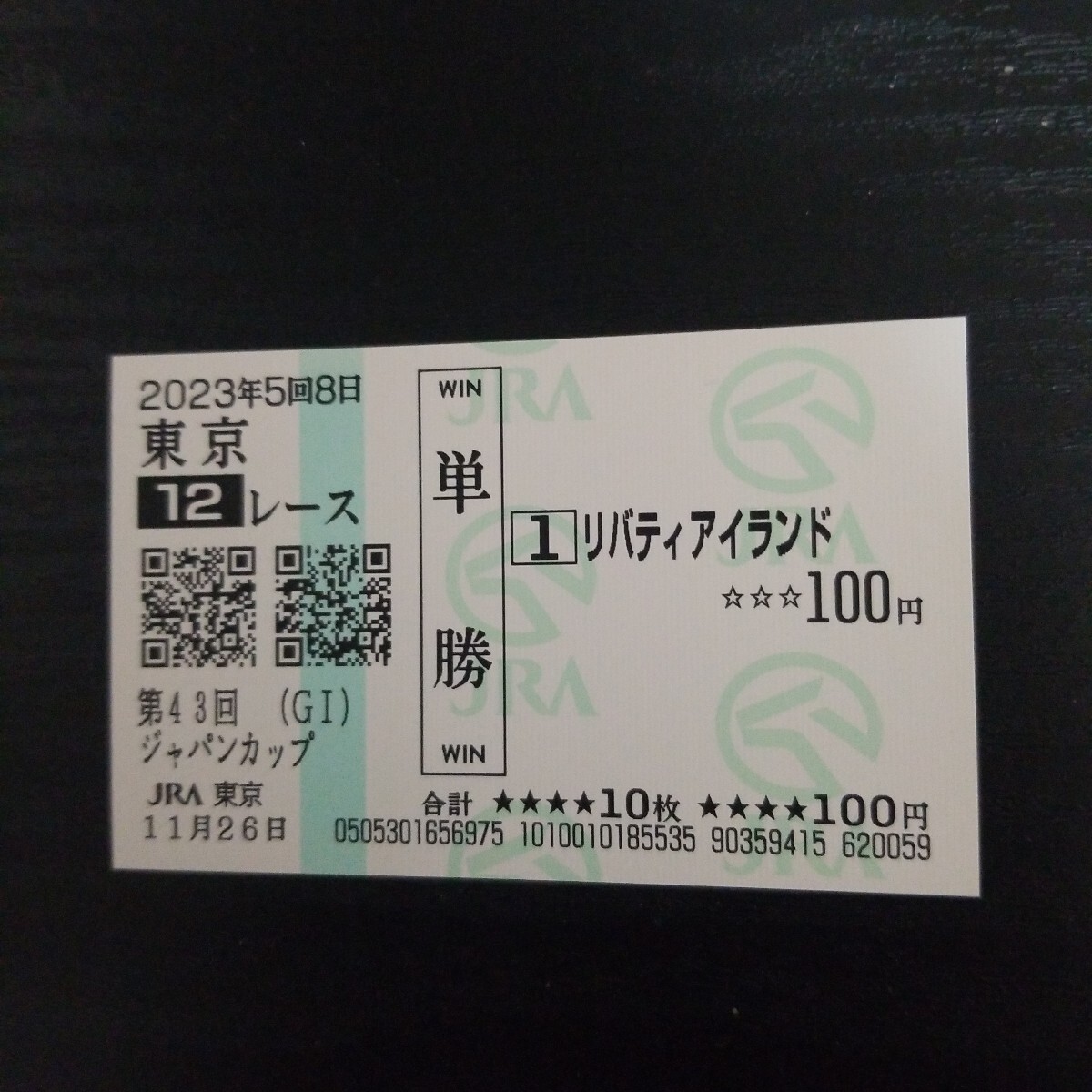 2025年最新】終了したレースの単勝馬券をお探しならここ!過去の 2025年最新】終了したレースの単勝馬券をお探しならここ!過去の