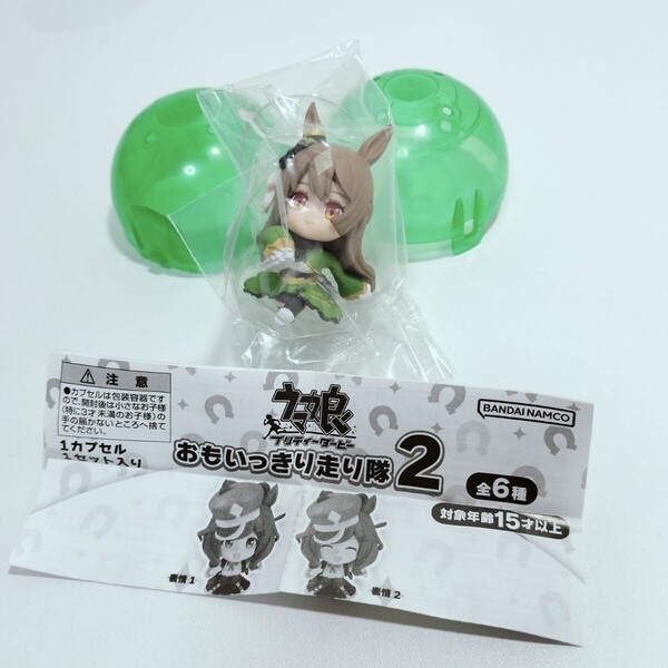 BANDAI ウマ娘 プリティーダービー おもいっきり走り隊2 サトノダイヤモンド 表情1 フィギュア 未開封品