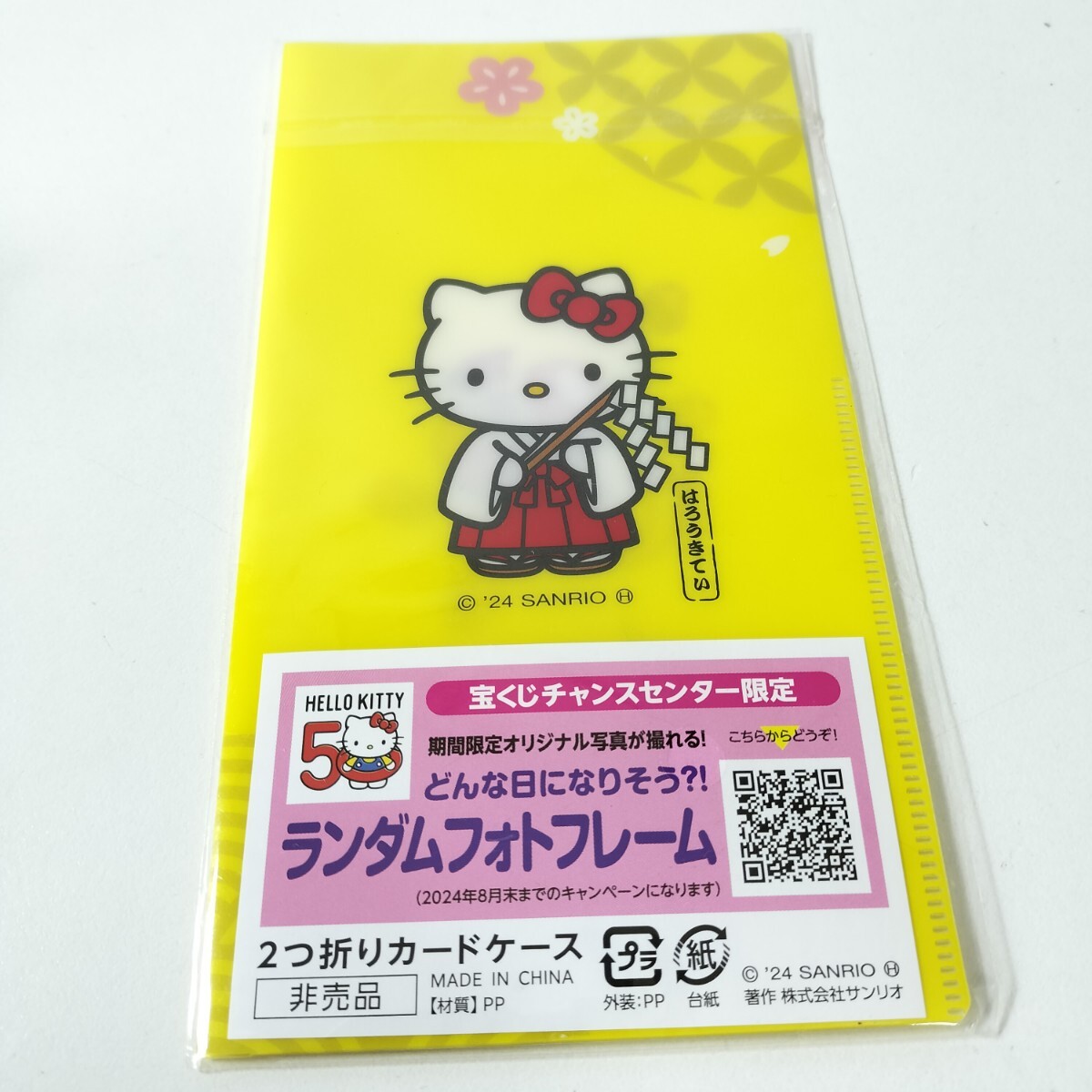 2025年最新】Yahoo!オークション -キティちゃん グッズの中古品