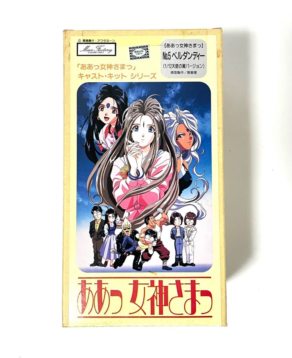 Yahoo!オークション -「ベルダンディー キット」の落札相場 Yahoo!オークション -「ベルダンディー キット」の落札相場
