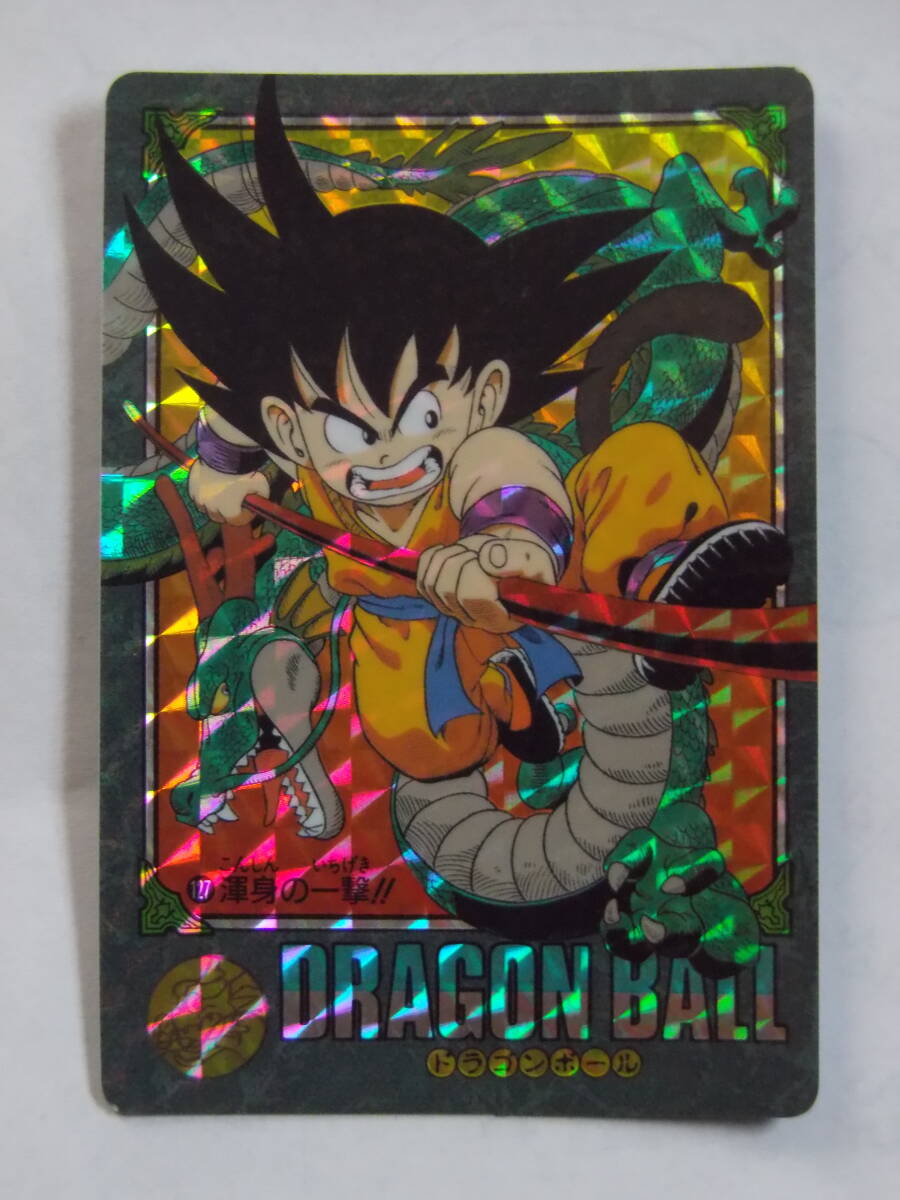 Yahoo!オークション -「ドラゴンボールカードダス 127」の落札 Yahoo!オークション -「ドラゴンボールカードダス 127」の落札