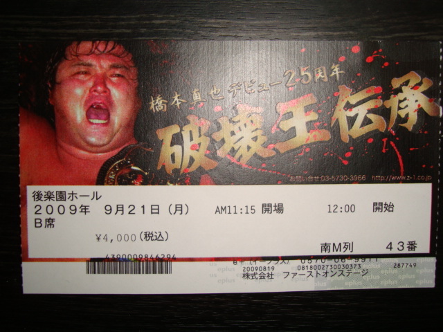 2025年最新】プロレス 半券の貴重な商品一覧 - Yahoo!オークション 2025年最新】プロレス 半券の貴重な商品一覧 - Yahoo!オークション