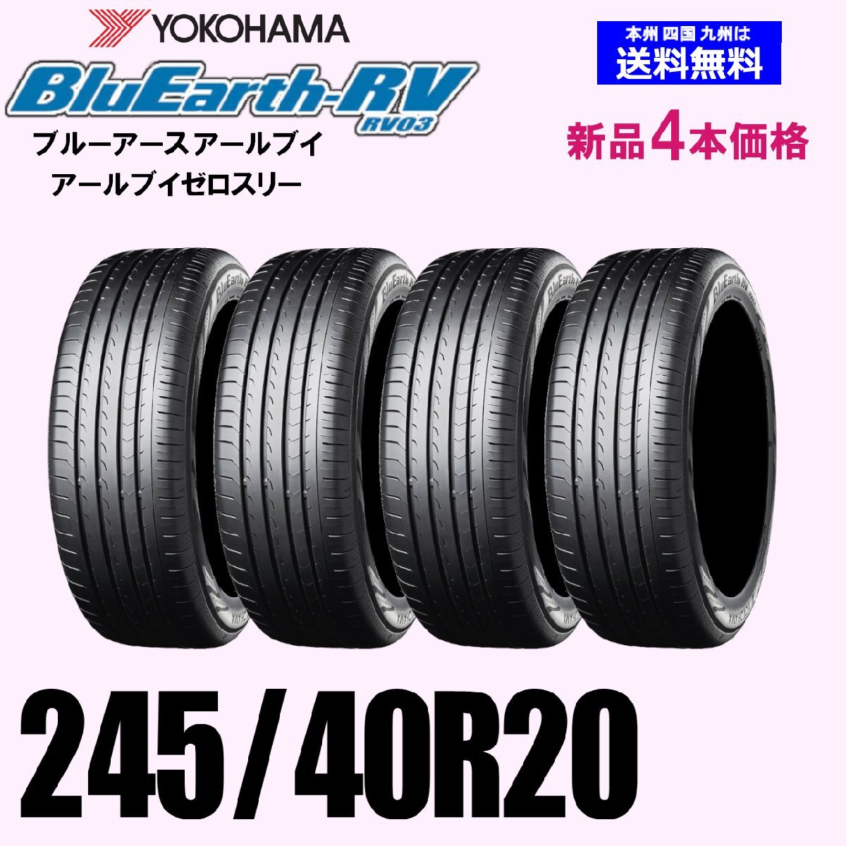 2025年最新】Yahoo!オークション -ブルーアース 245 40 20の中古 2025年最新】Yahoo!オークション -ブルーアース 245 40 20の中古
