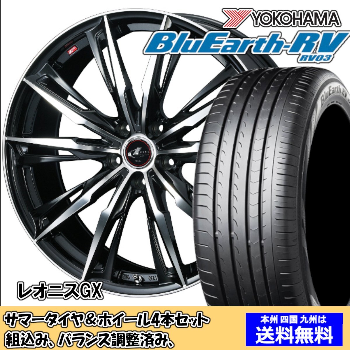 2025年最新】Yahoo!オークション -205 50 17 レオニスの中古品