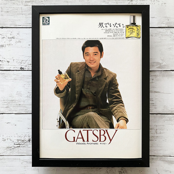 額装品◆萩原健一 ショーケン GATSBY ギャッツビー マンダム /80年代/昭和レトロ/ポスター風貴重広告/A4サイズ額入/アートフレーム Y2P27