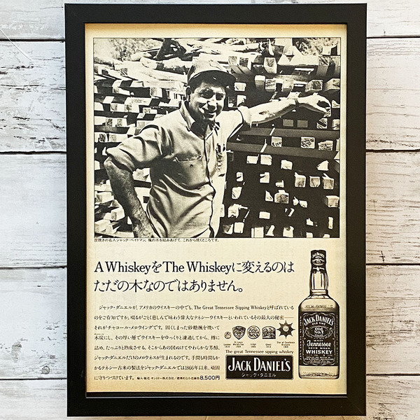 額装品◆ジャック・ダニエル Jack Daniel's テネシーウイスキー/80年代/昭和レトロ/ポスター風貴重広告/A4サイズ額入/アートフレーム Y2P27