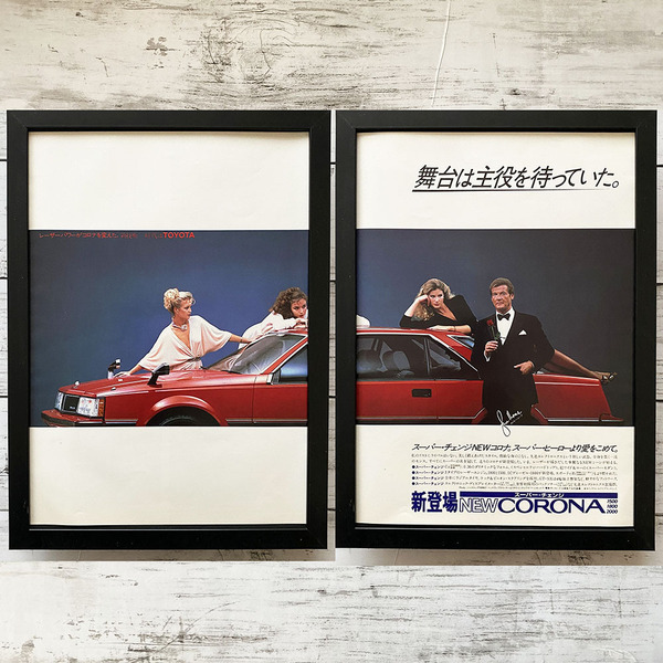 額装品◆ロジャー・ムーア TOYOTA CORONA トヨタ コロナ /80年代/昭和レトロ/ポスター風貴重広告/A4サイズ額入り/アートフレーム Y2P27