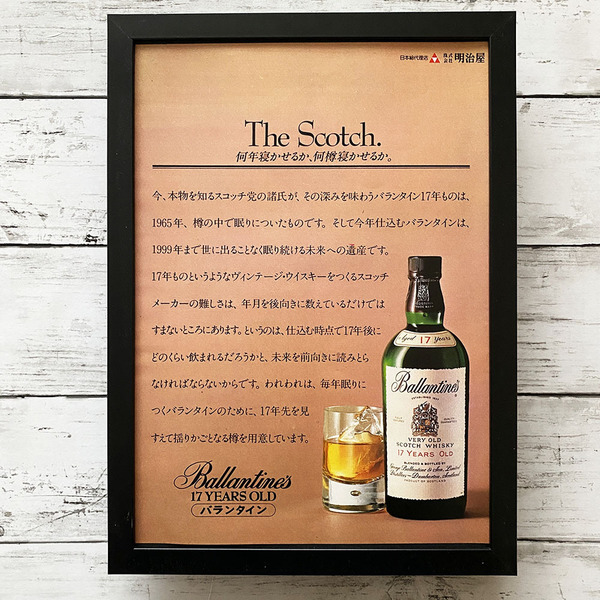 額装品◆Ballantine's バランタイン 17年 ウイスキー /80年代/昭和レトロ/ポスター風貴重広告/A4サイズ額入り/アートフレーム Y2P27
