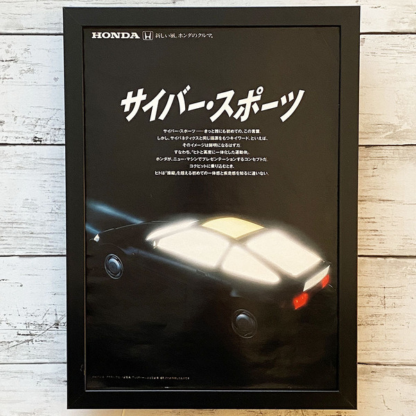 額装品■HONDA ホンダ CR-X サイバースポーツ/80年代/昭和レトロ/ポスター風貴重広告/A4サイズ額入り/アートフレーム Y2P01-2