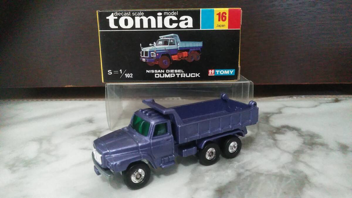 トミカ 日産ディーゼル ダンプトラック & アメリカンミキサー車