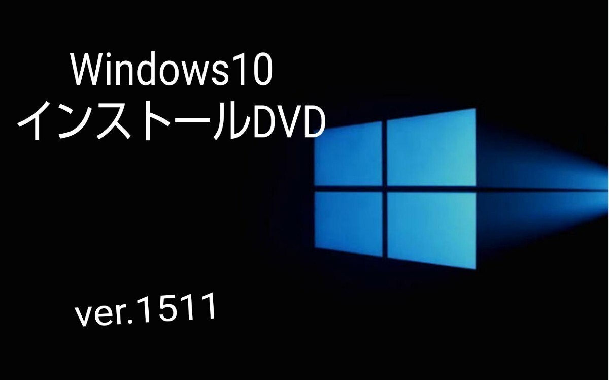 2025年最新】Yahoo!オークション -windows 10 パッケージ版の 2025年最新】Yahoo!オークション -windows 10 パッケージ版の
