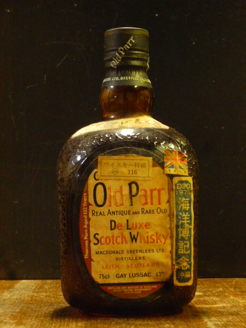 琉球ニッカウイスキー          沖縄海洋博記念 琉球ニッカウイスキー 沖縄海洋博記念