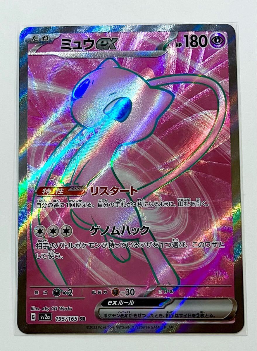 Yahoo!オークション -「ポケモンカード 151 ミュウex」の落札 Yahoo!オークション -「ポケモンカード 151 ミュウex」の落札